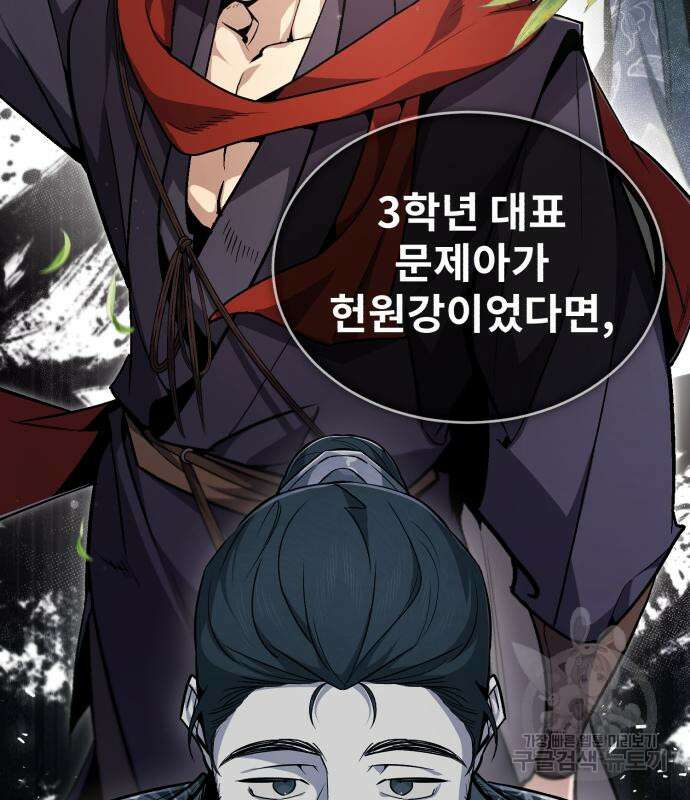 일타강사 백사부 53화 25
