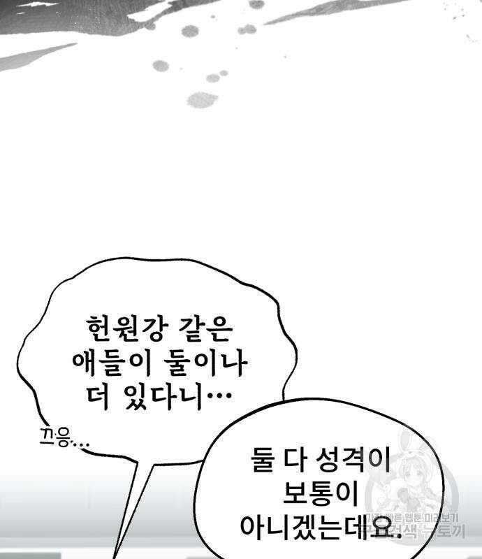 일타강사 백사부 53화 27