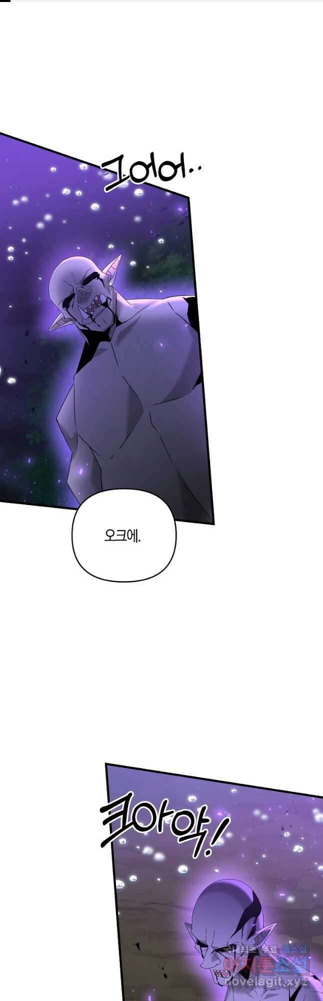 나태한 소드마스터 53화 1