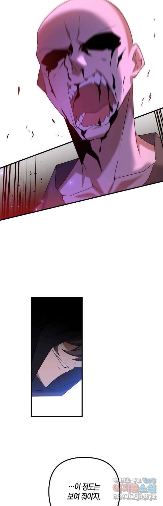 나태한 소드마스터 53화 6