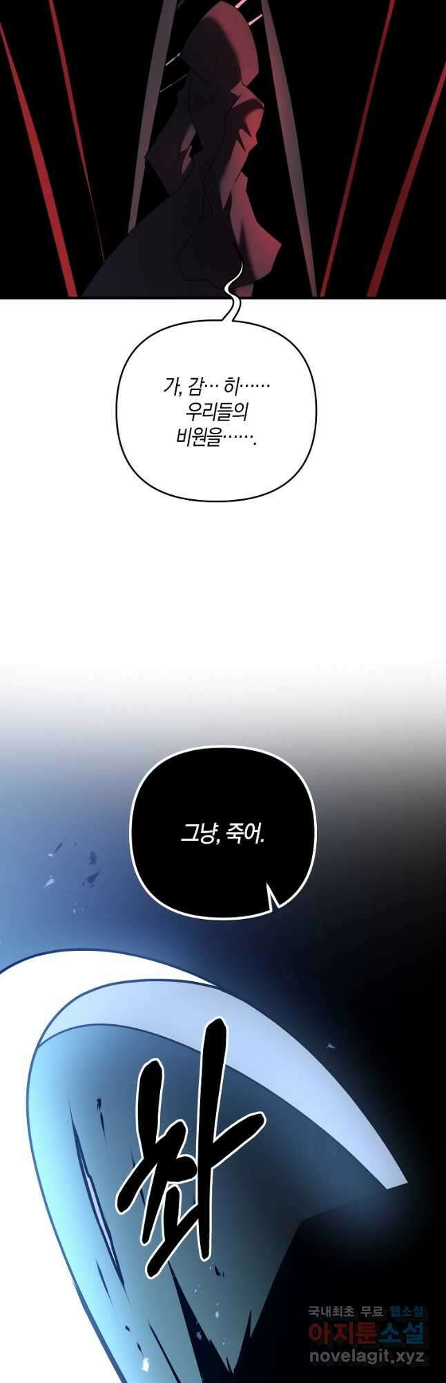 나태한 소드마스터 53화 10
