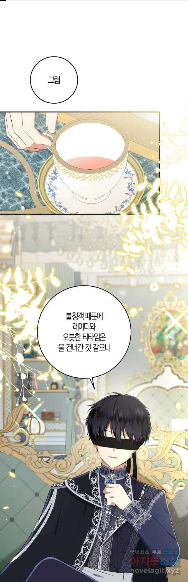 아기 다람쥐가 다 잘해요 33화 1