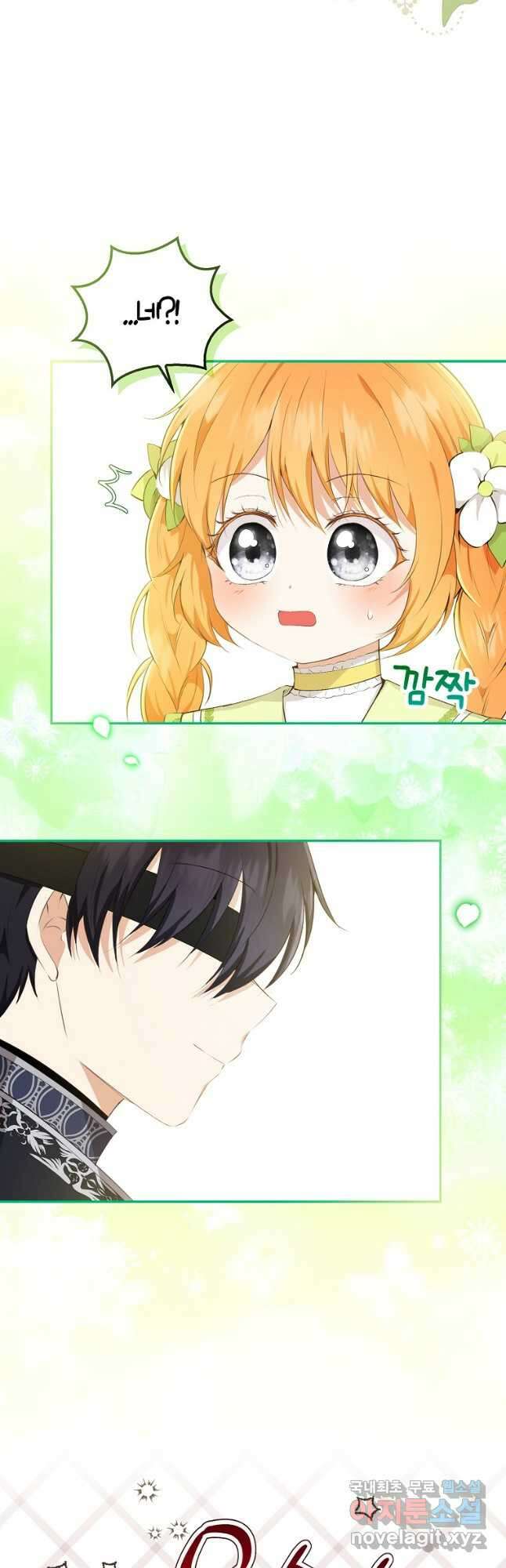 아기 다람쥐가 다 잘해요 33화 4