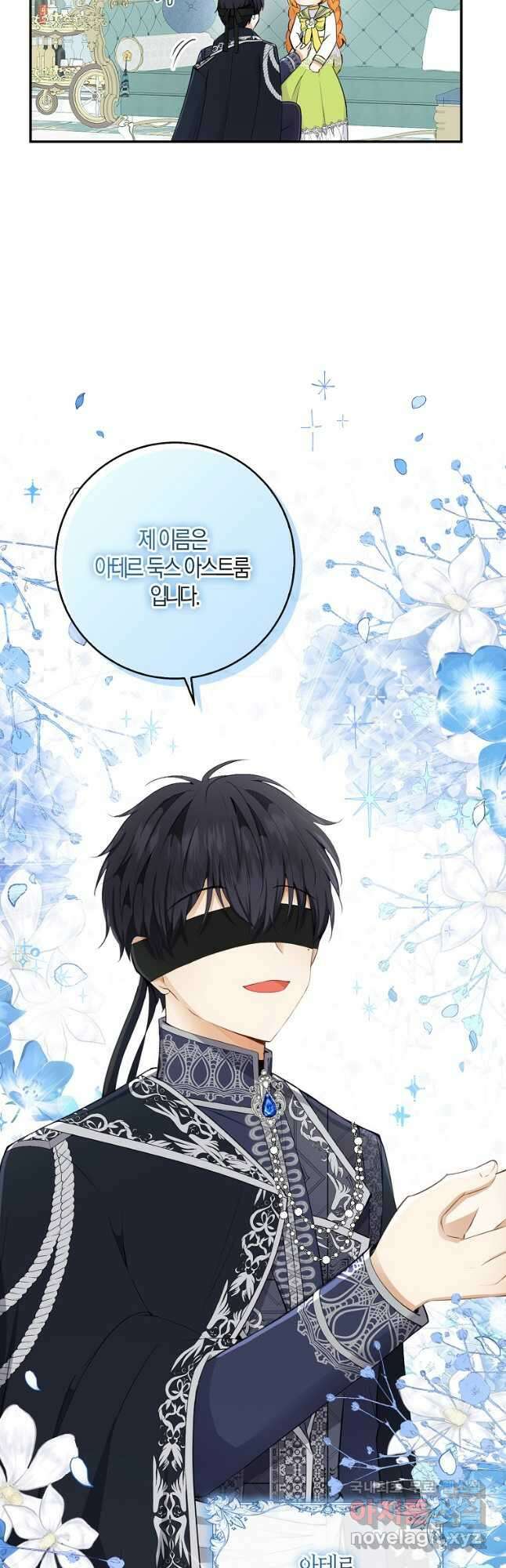 아기 다람쥐가 다 잘해요 33화 11