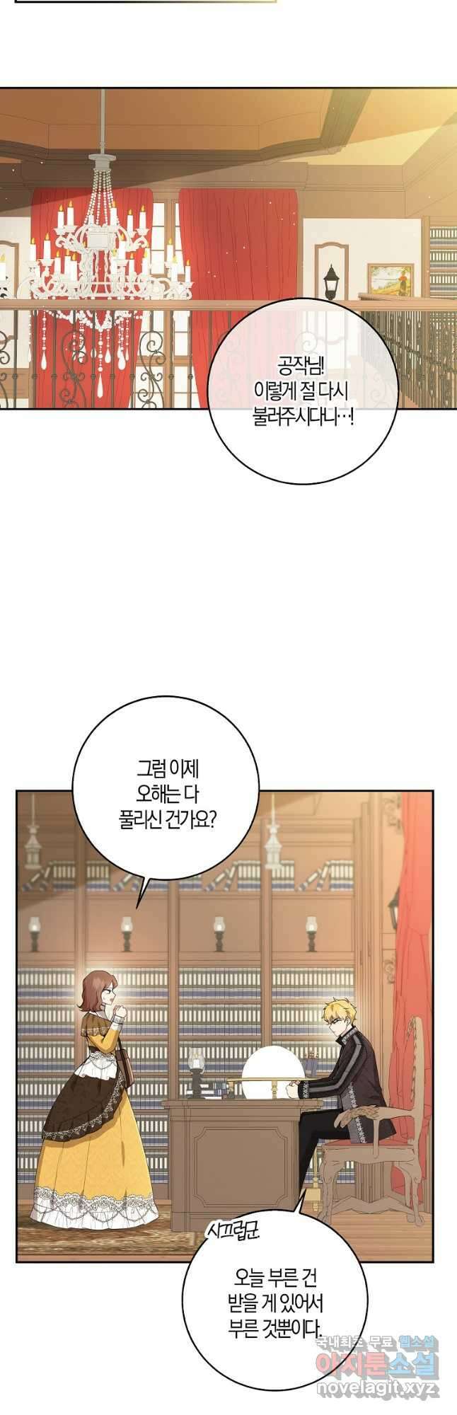 아기 다람쥐가 다 잘해요 33화 16