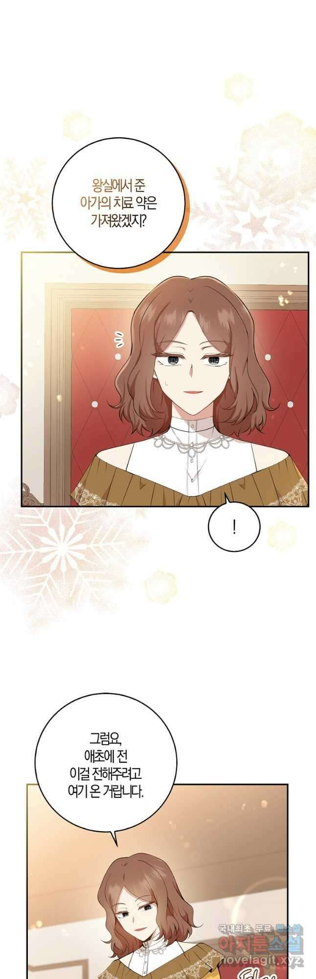 아기 다람쥐가 다 잘해요 33화 17