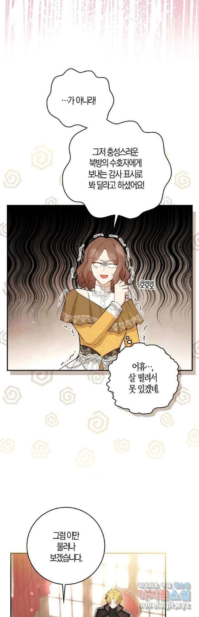 아기 다람쥐가 다 잘해요 33화 21