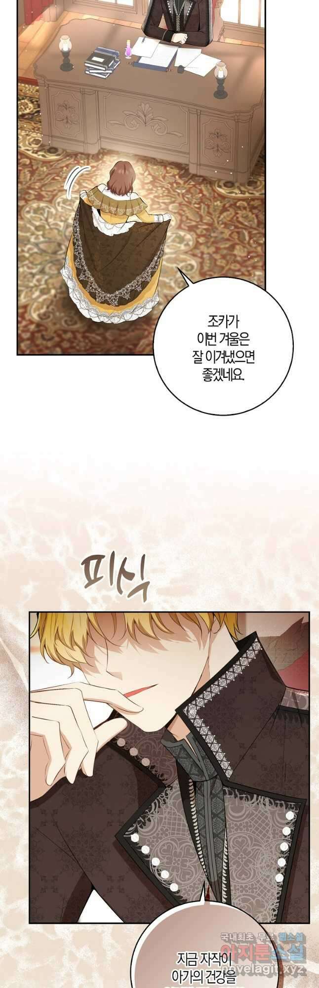 아기 다람쥐가 다 잘해요 33화 22
