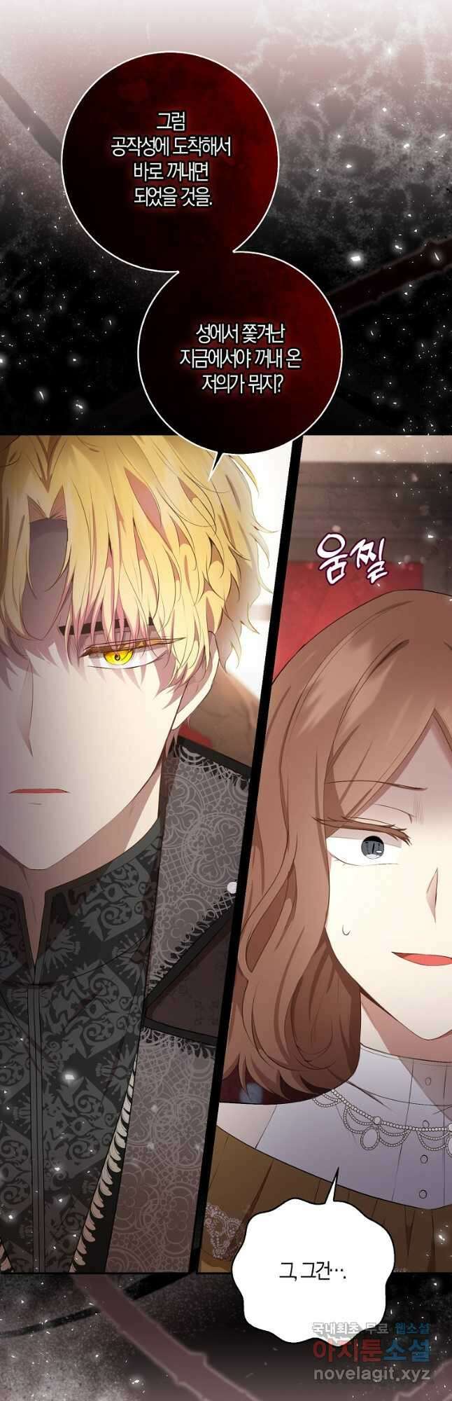 아기 다람쥐가 다 잘해요 33화 24