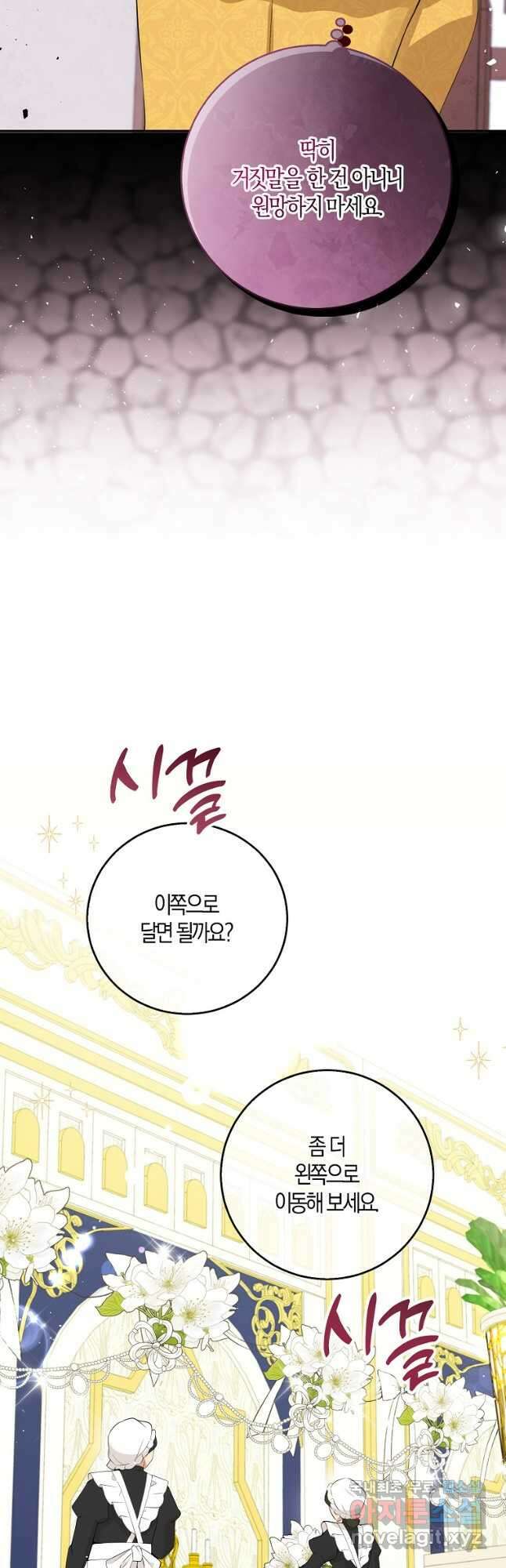 아기 다람쥐가 다 잘해요 33화 29