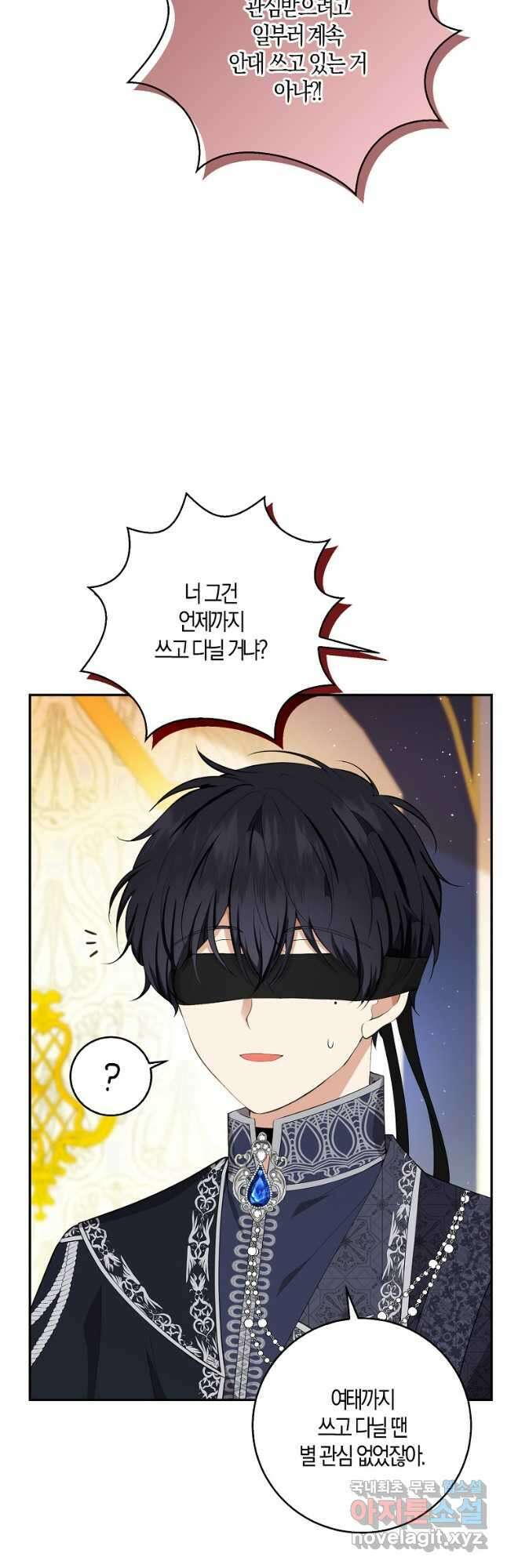 아기 다람쥐가 다 잘해요 33화 33