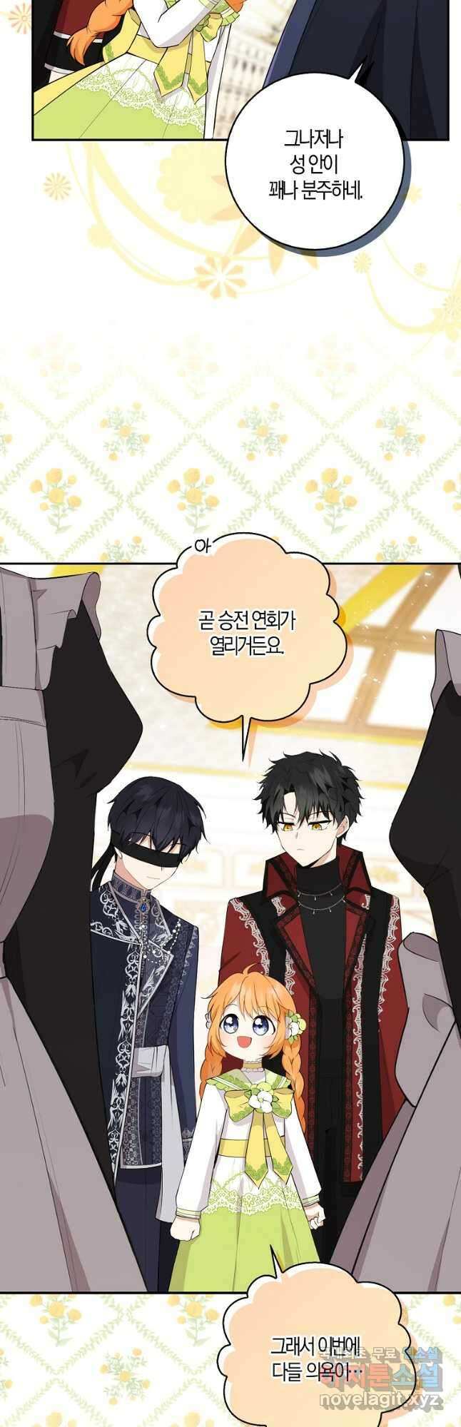 아기 다람쥐가 다 잘해요 33화 38