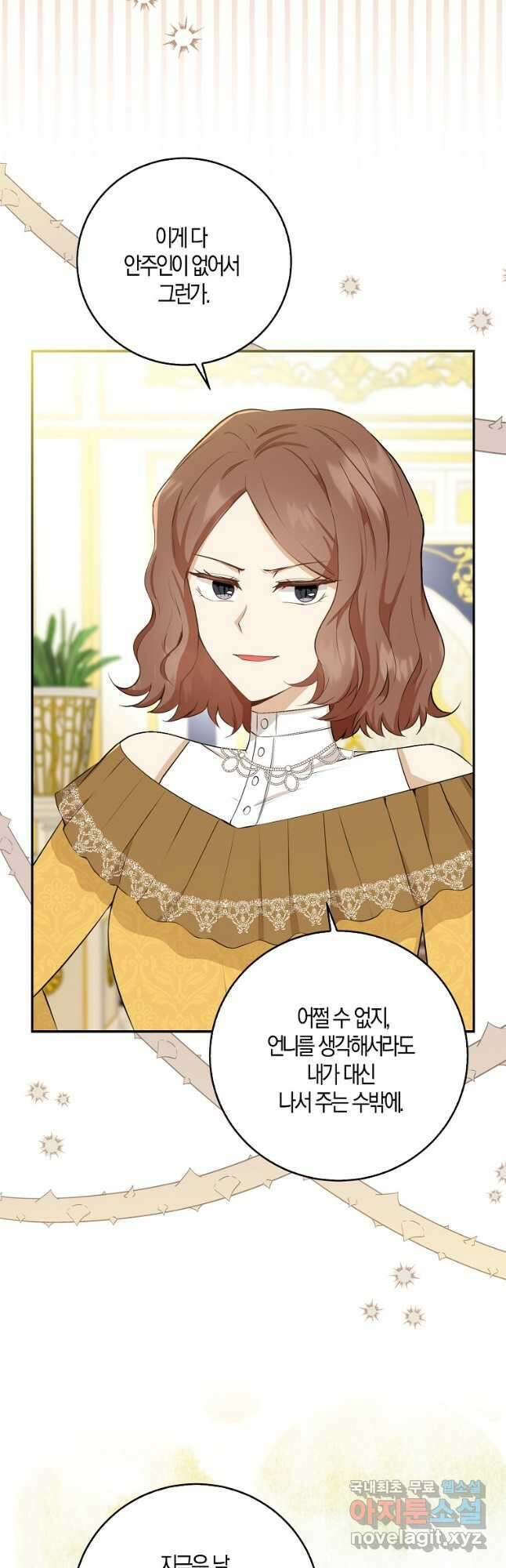아기 다람쥐가 다 잘해요 33화 43