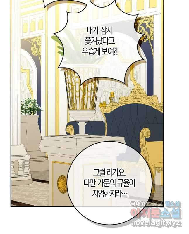 아기 다람쥐가 다 잘해요 33화 45