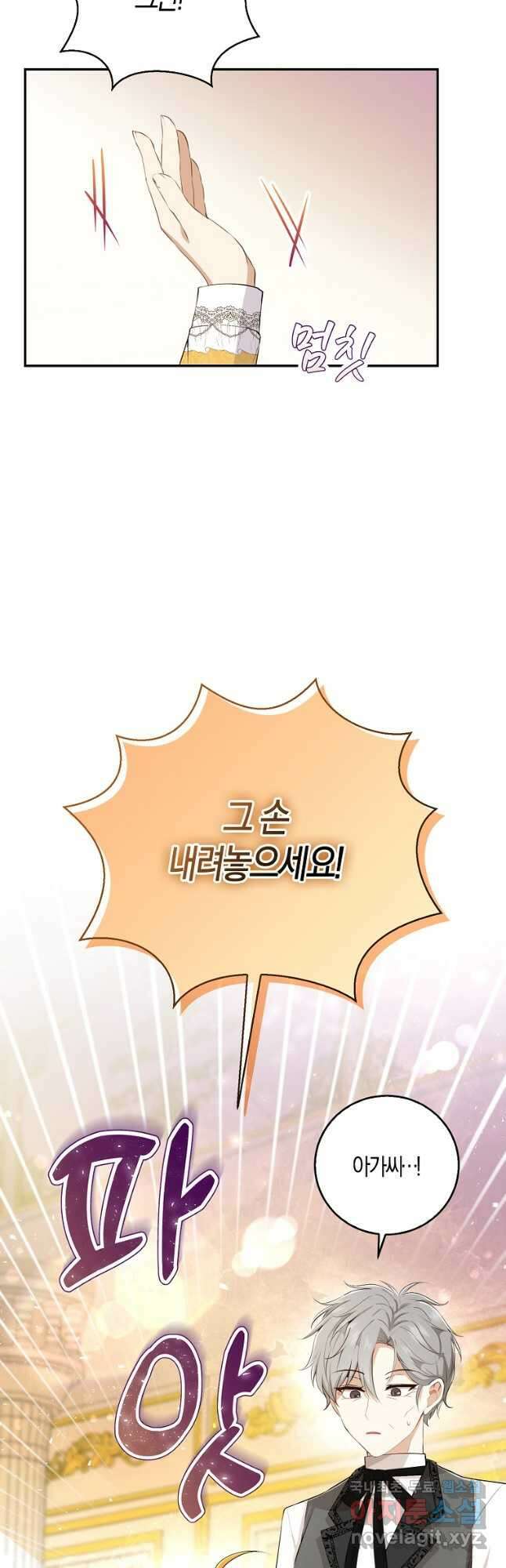 아기 다람쥐가 다 잘해요 33화 49