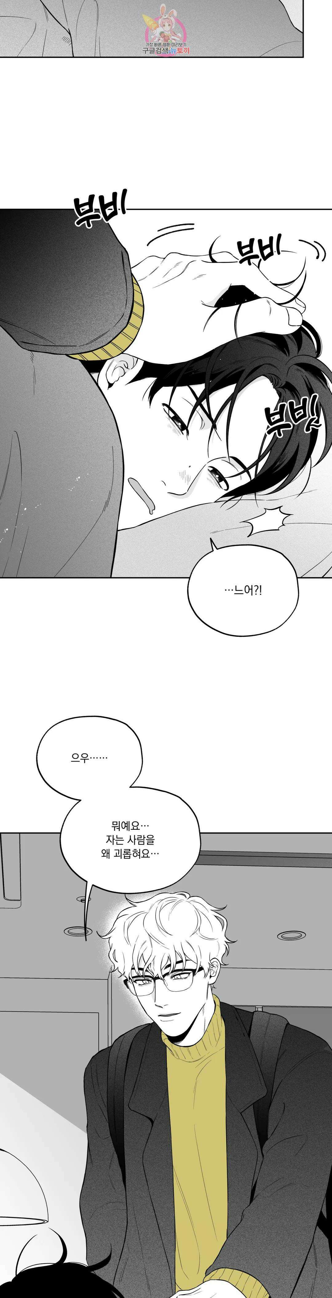 패스, 논패스 외전 안경과 피어싱 외전 1 2