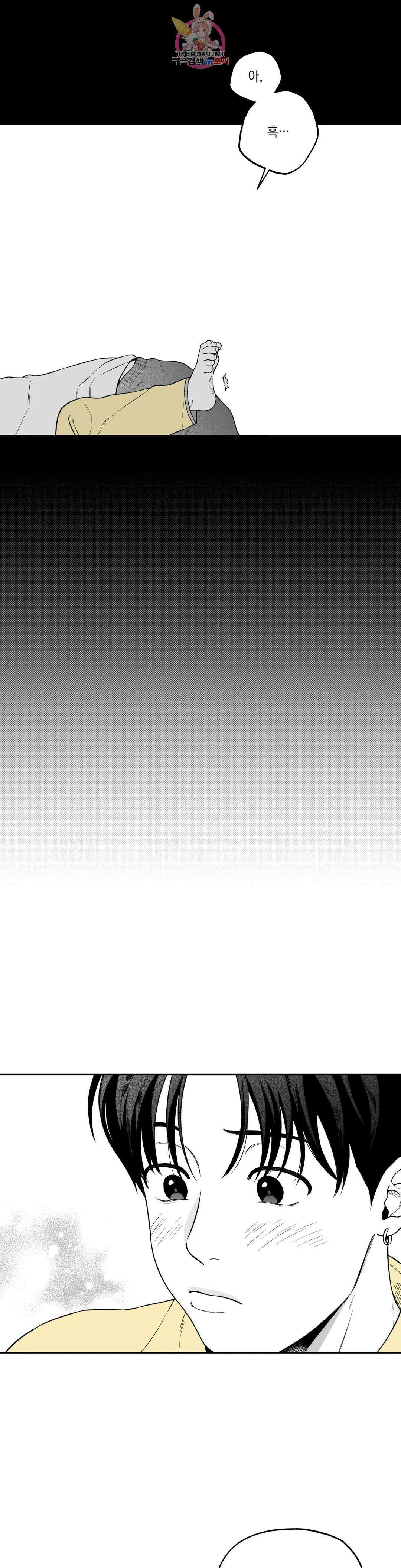 패스, 논패스 외전 안경과 피어싱 외전 1 17