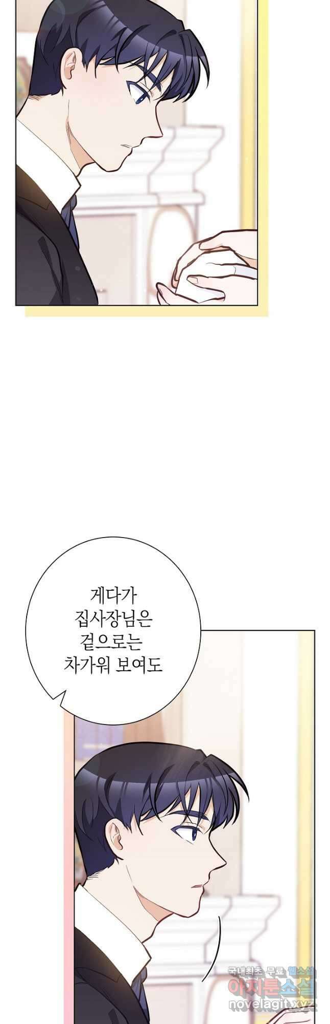SSS급 로맨스 단편선 노드필드의 겨울엔 마법이 있다 10화 9
