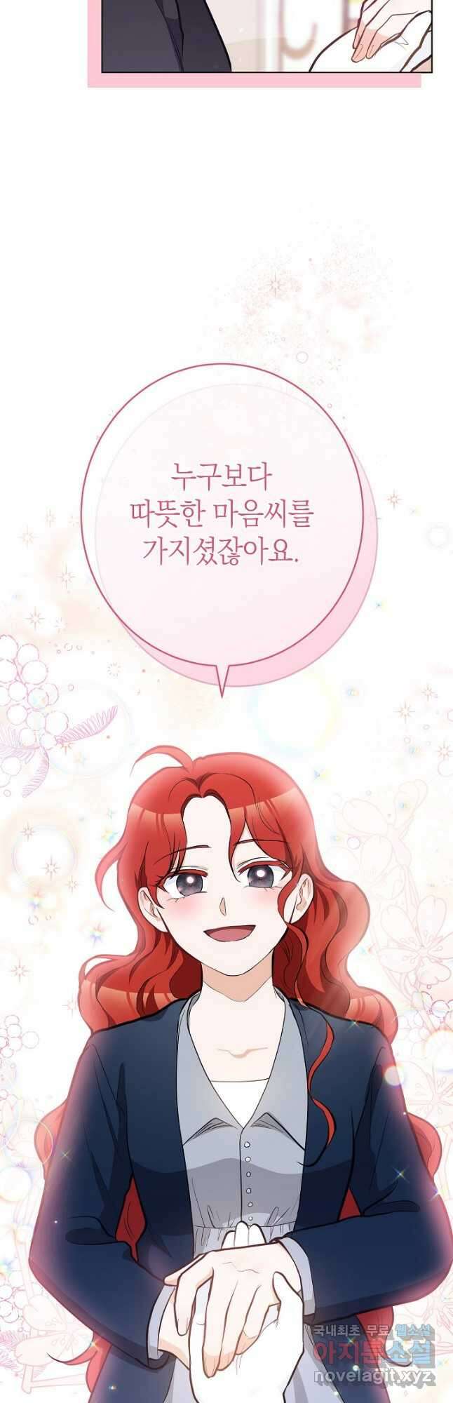 SSS급 로맨스 단편선 노드필드의 겨울엔 마법이 있다 10화 10