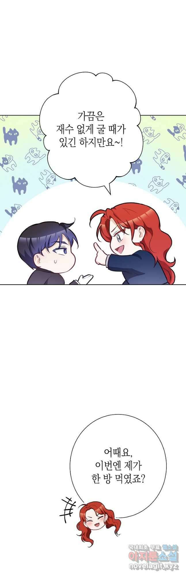 SSS급 로맨스 단편선 노드필드의 겨울엔 마법이 있다 10화 13