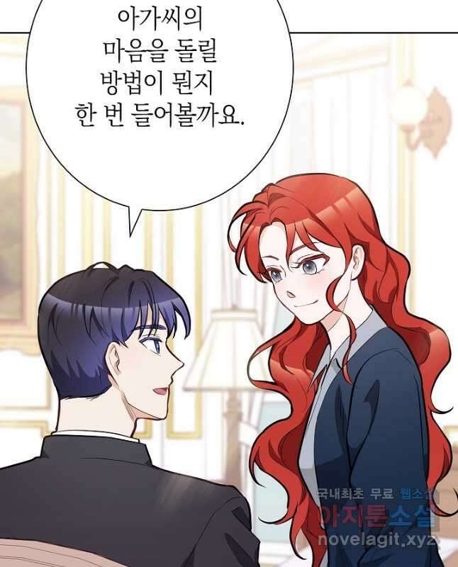 SSS급 로맨스 단편선 노드필드의 겨울엔 마법이 있다 10화 15