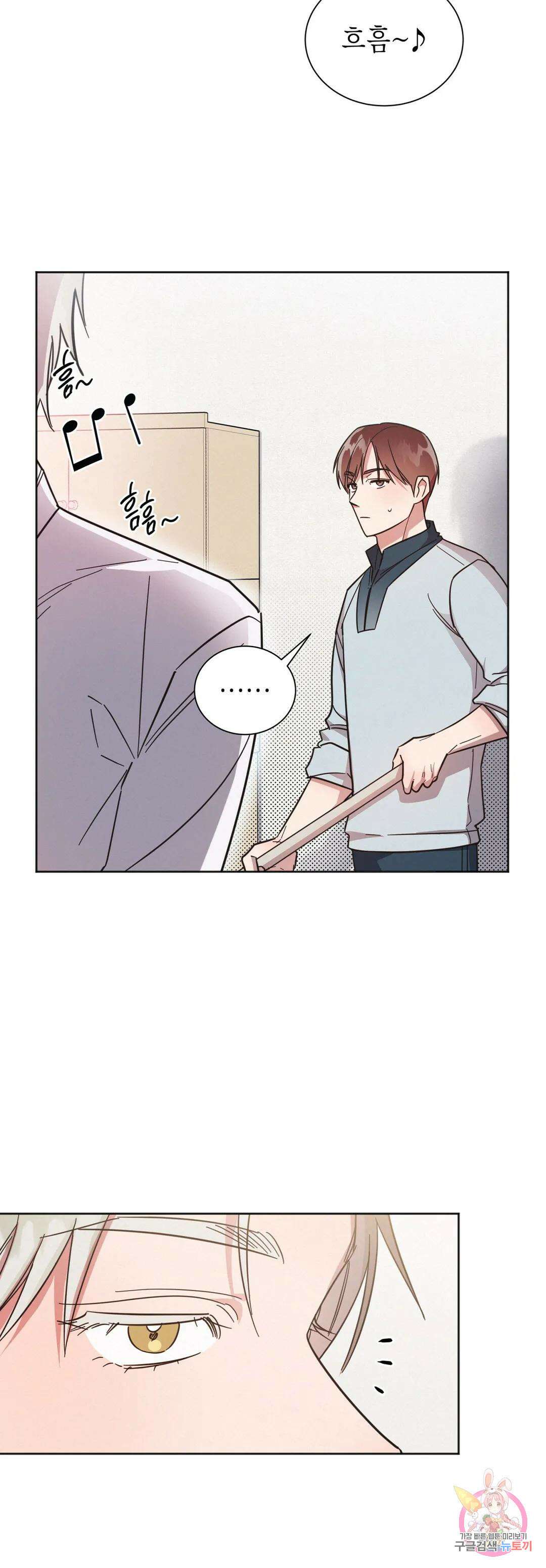 원나잇 메이트 52화 2
