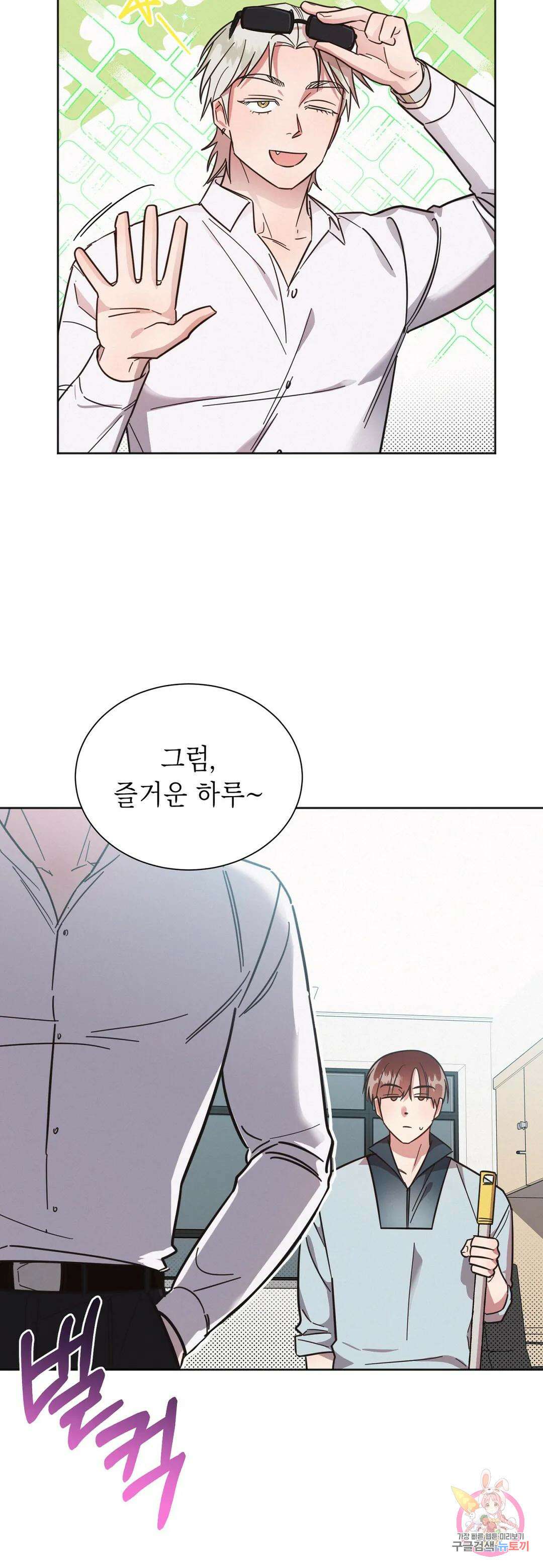 원나잇 메이트 52화 4