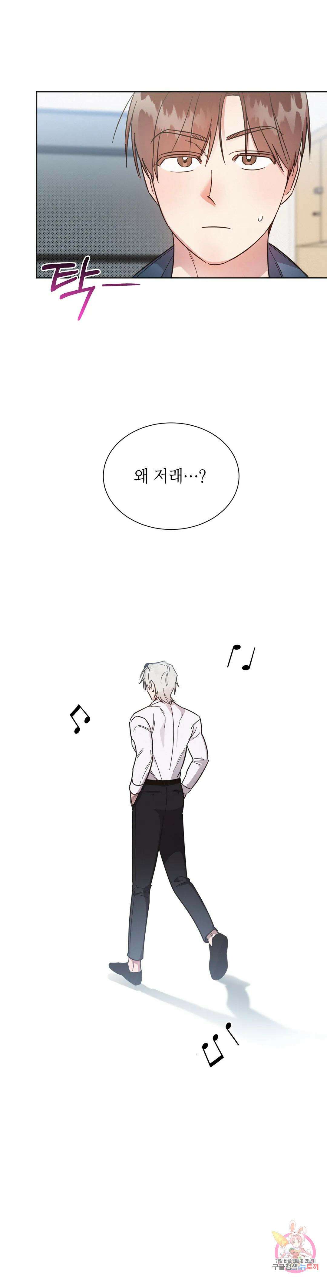 원나잇 메이트 52화 5