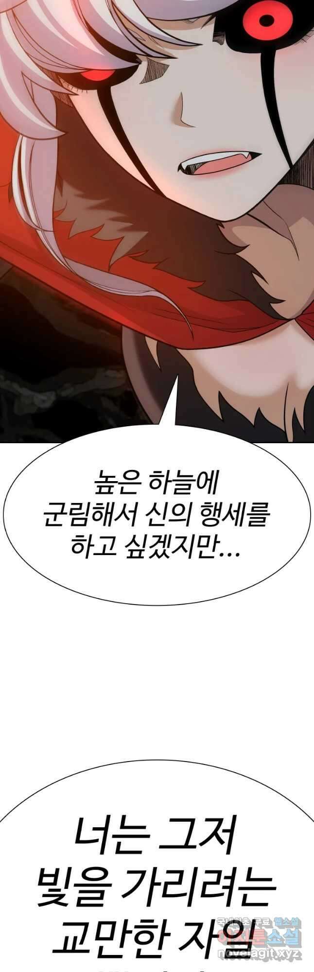 그라티아 [시즌2] 201화 4