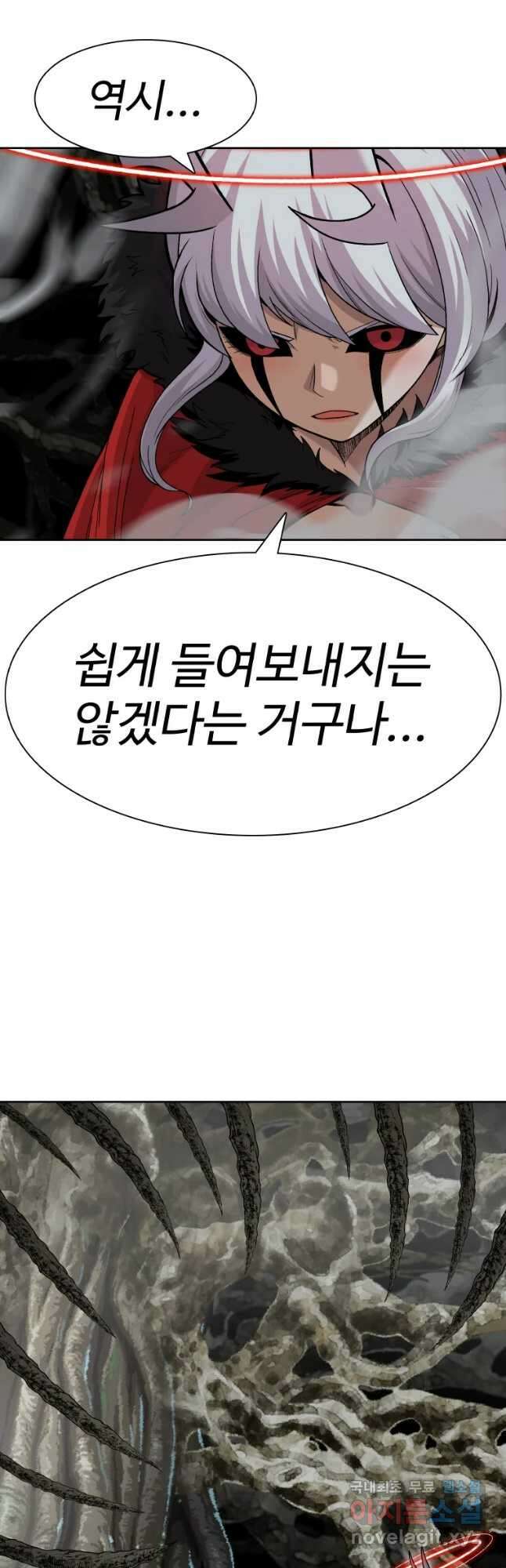 그라티아 [시즌2] 201화 13