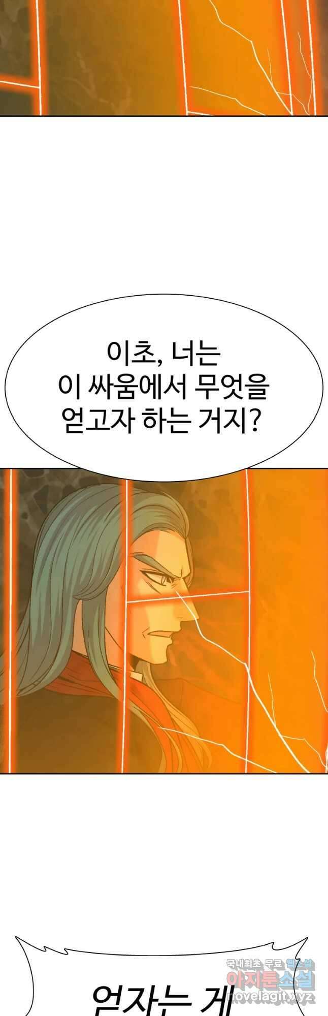 그라티아 [시즌2] 201화 18
