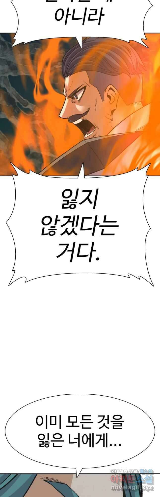 그라티아 [시즌2] 201화 19