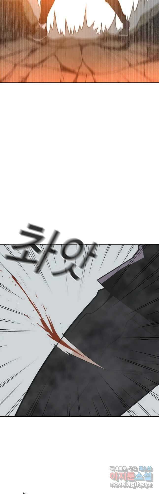 그라티아 [시즌2] 201화 25