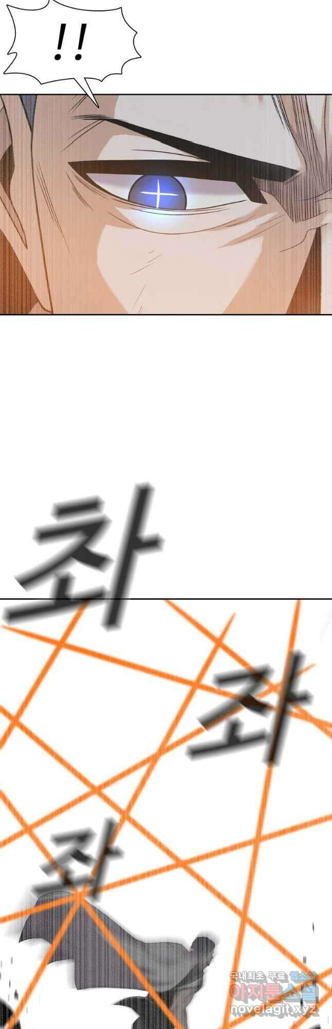 그라티아 [시즌2] 201화 26