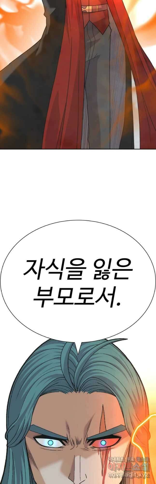그라티아 [시즌2] 201화 28