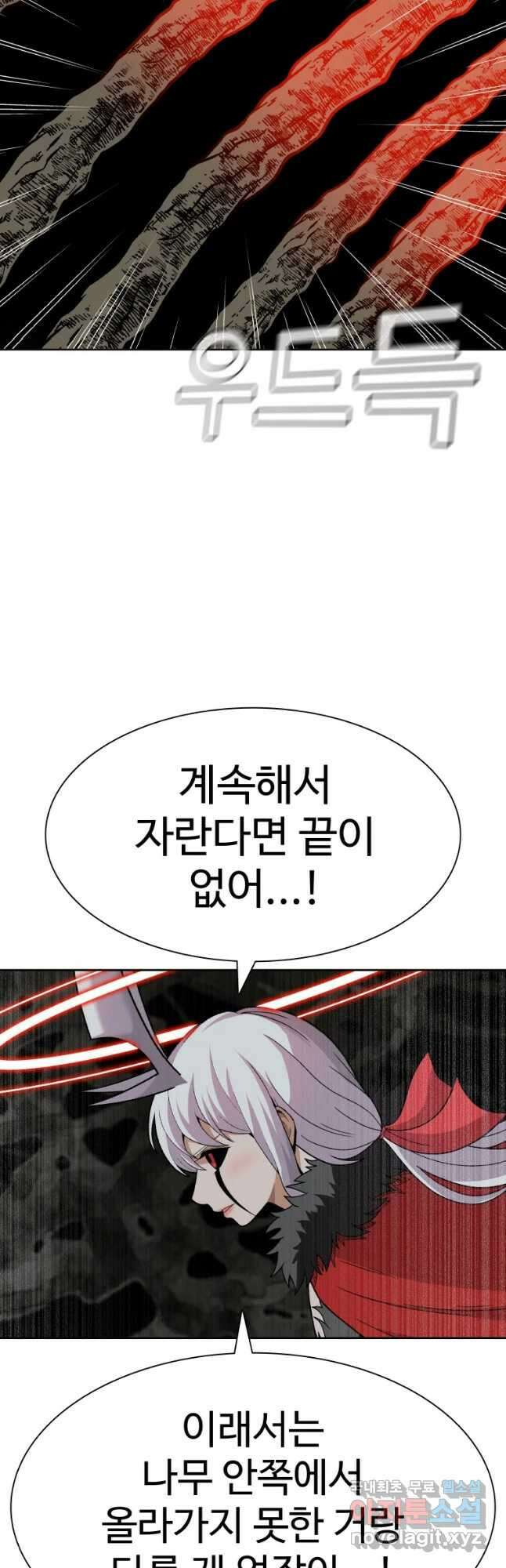 그라티아 [시즌2] 201화 34