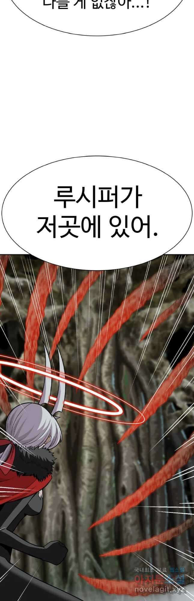 그라티아 [시즌2] 201화 35