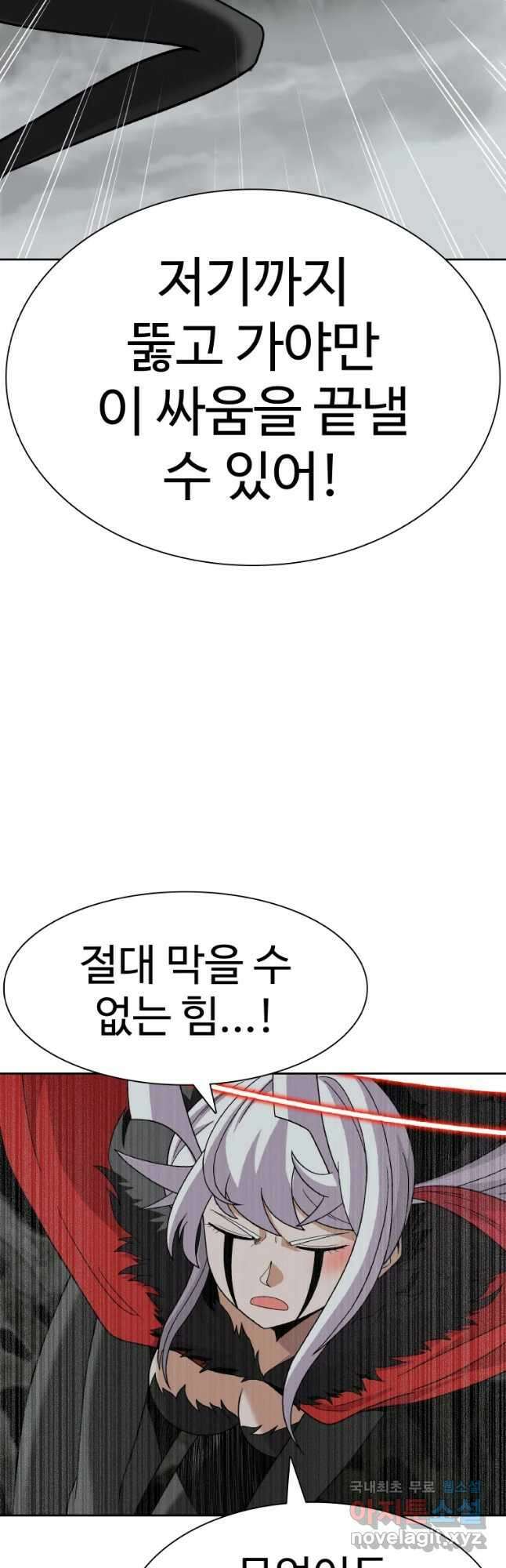 그라티아 [시즌2] 201화 36