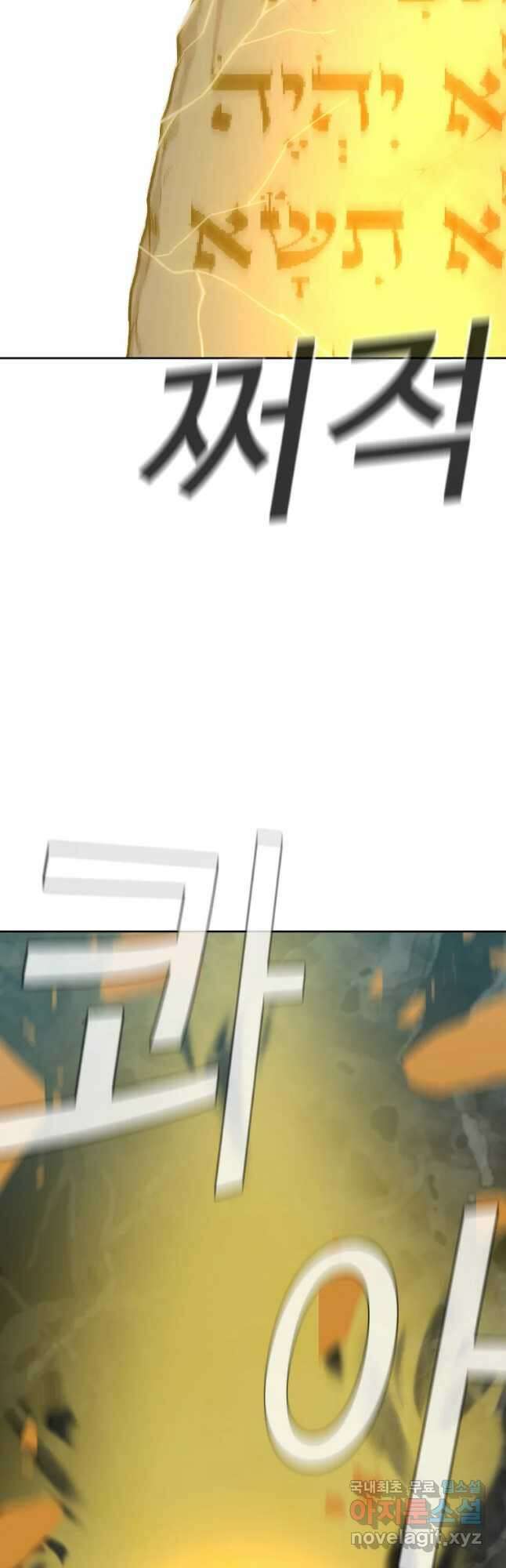 그라티아 [시즌2] 201화 42