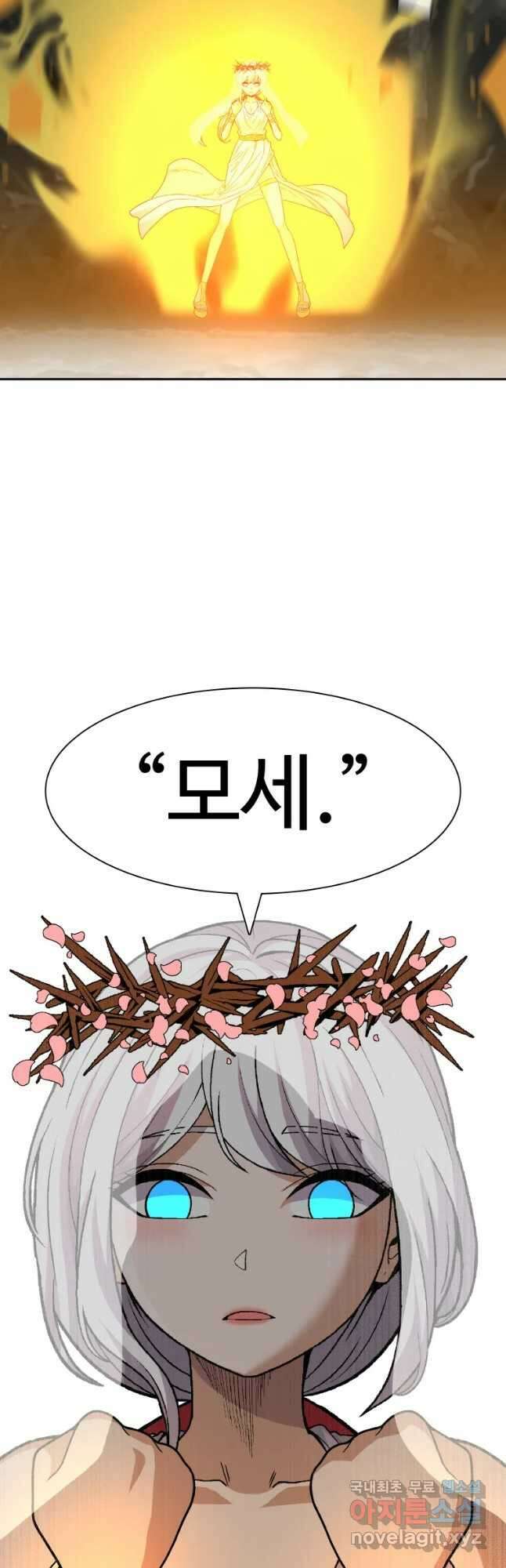 그라티아 [시즌2] 201화 43