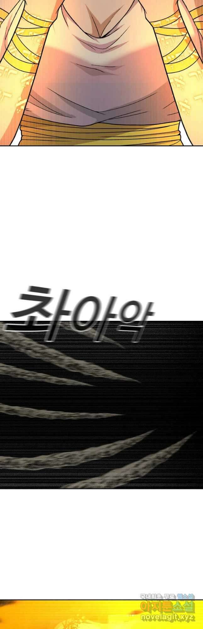 그라티아 [시즌2] 201화 44