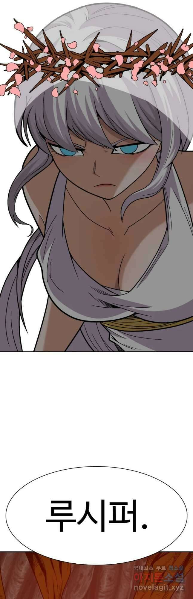 그라티아 [시즌2] 201화 53