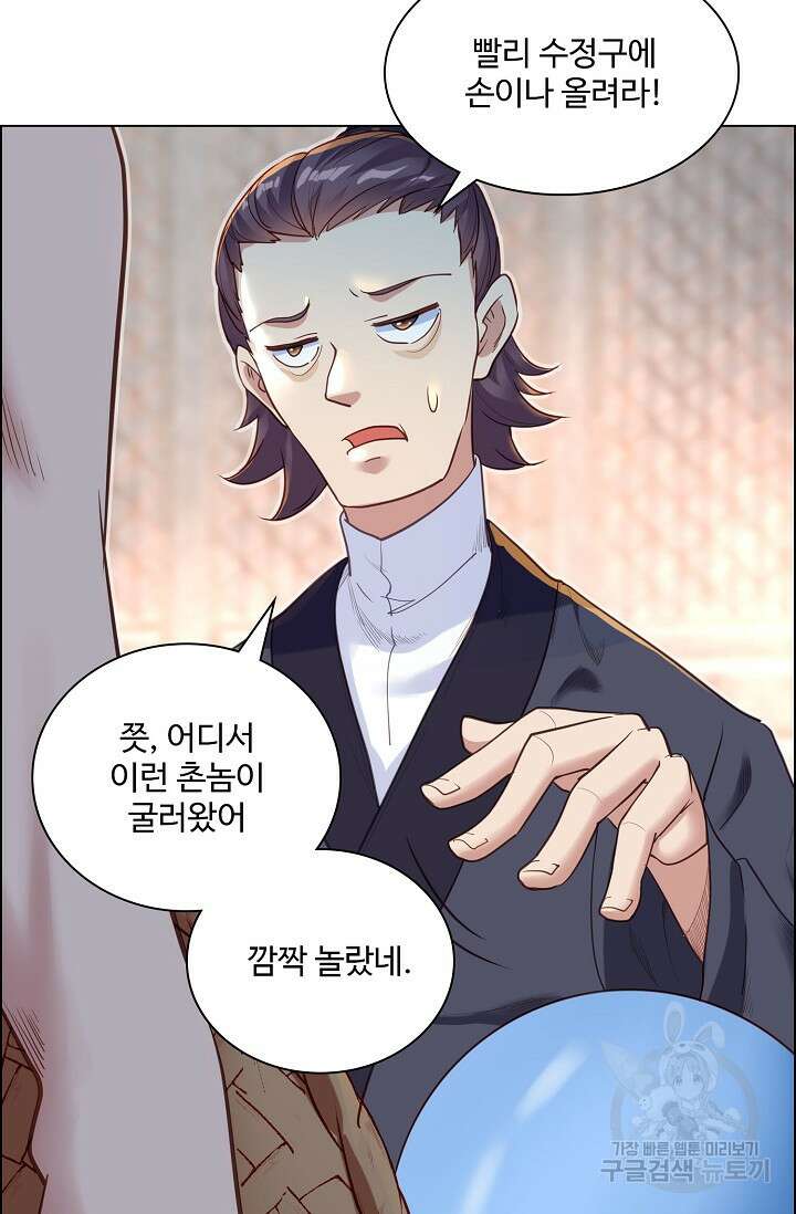 인생 1000회차에서 살아남기 6화 3