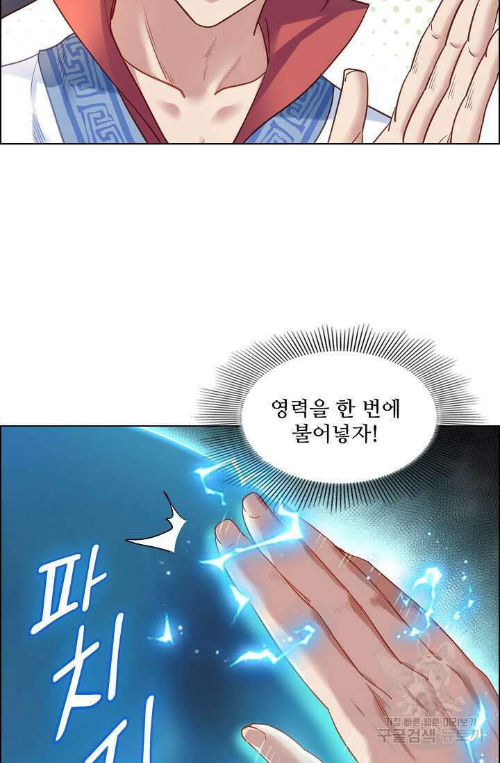 인생 1000회차에서 살아남기 6화 5