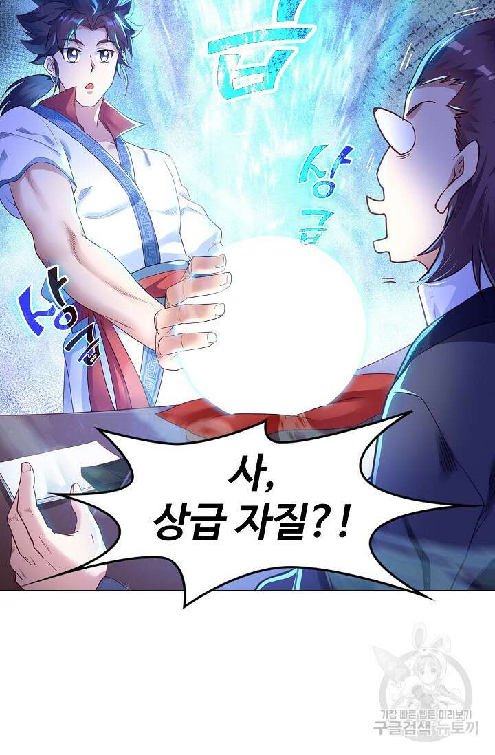 인생 1000회차에서 살아남기 6화 7