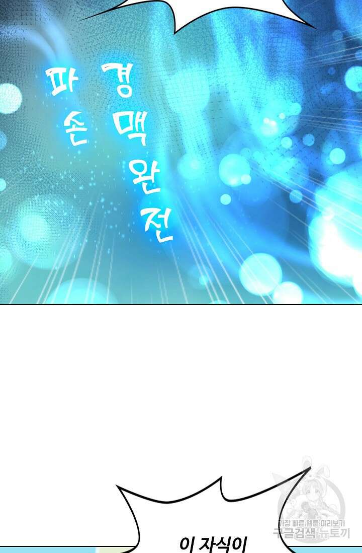 인생 1000회차에서 살아남기 6화 13