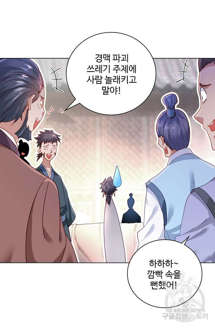 인생 1000회차에서 살아남기 6화 15