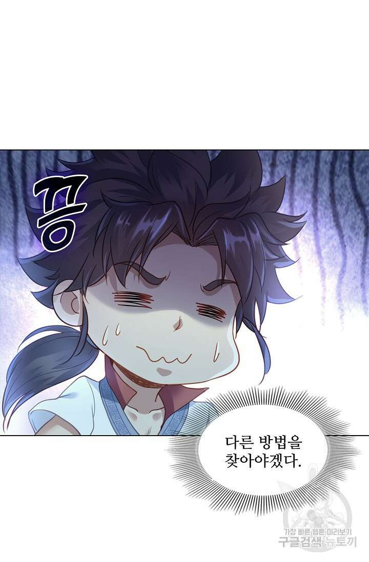 인생 1000회차에서 살아남기 6화 16