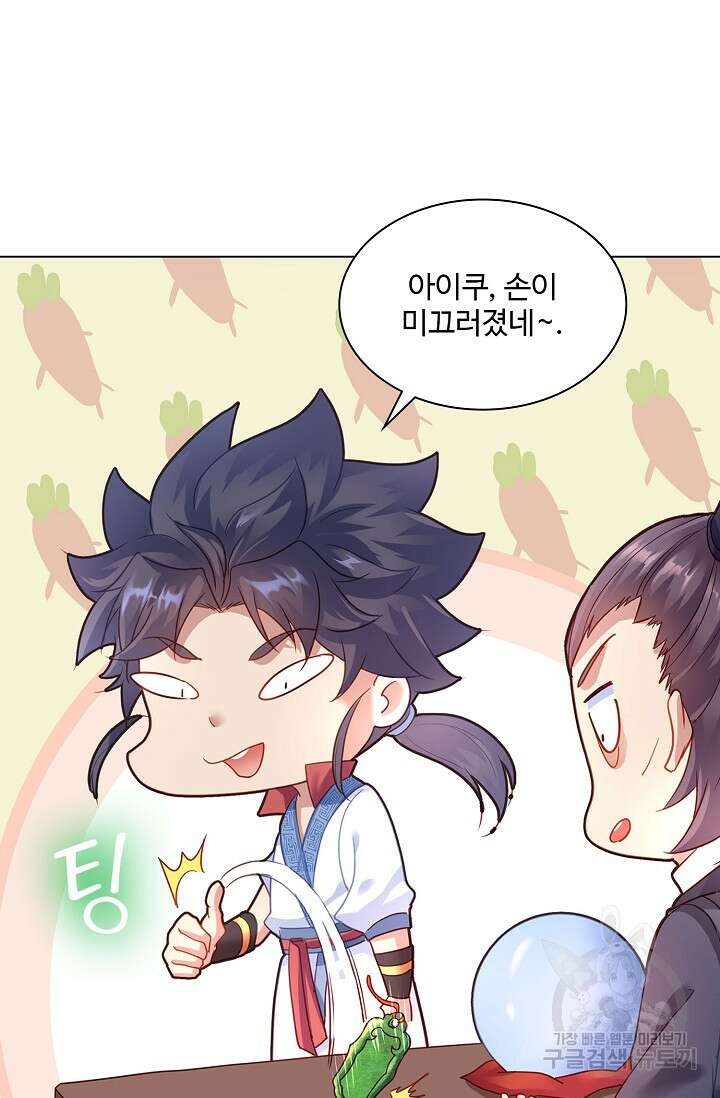 인생 1000회차에서 살아남기 6화 17