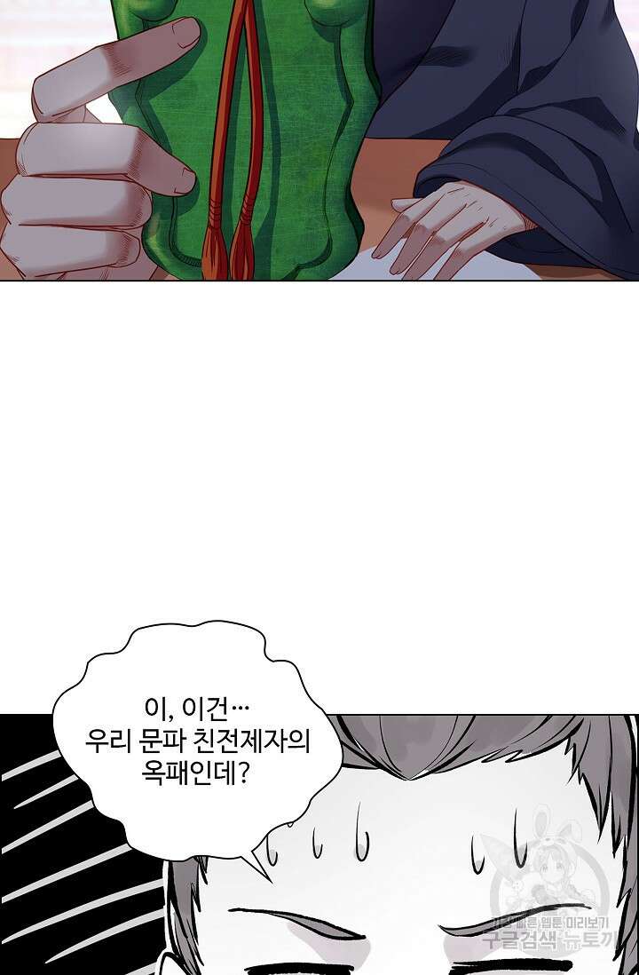 인생 1000회차에서 살아남기 6화 19